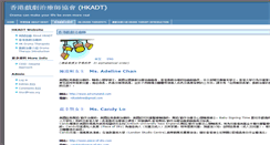 Desktop Screenshot of hkadt.org
